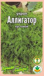 Укроп АЛЛИГАТОР кустовой, многократная срезка / Агро Сад / НОВИНКА !!!